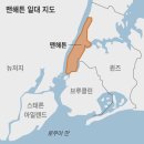 [홍익희의 흥미진진 경제사] [22] 네덜란드 동인도회사, 맨해튼에 식민지를 세우다 이미지