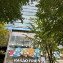 교동목욕탕 | 사랑아 교동해🩵 카카오프렌즈X한교동 콜라보 ♨️한춘탕♨️ 구매 후기