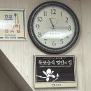 남도명가 | 목포 낙지짱 독천식당 남도음식명가 오픈런 웨이팅 후기