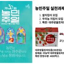 우리농에서 대추방울 토마토즙 7.20일까지 쎄일 합니다 이미지