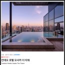 시티서비스 주식회사 | 칸데오 호텔 오사카 더 타워 조식 대욕장 노천탕 리무진 후기
