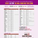 고흥약국 - 보성군 예당길 171 | 고흥약국