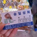 승일상회 이미지