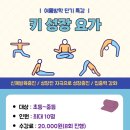 바른자세요가교실 이미지