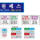 이원페스