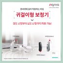에이스보청기 - 천안시 동남구 만남로 43 | 에이스보청기