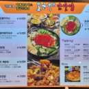오근내8닭갈비 이미지