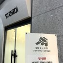 201-2-000004 | 수원 호매실왁싱 슈엔로이 왁싱 깔끔한 에스테틱 분위기 브왁 후기
