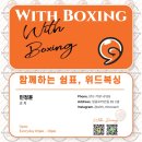(주)위드민
