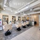 살롱 바비리안 네이버블로그