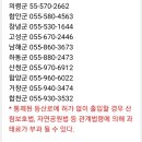 ⊙가을철 전국 산불관리과 입산통제 등산로폐쇄 문의 이미지