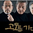 연극 고도를 기다리며 이미지