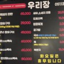 우리장 | [부산/북구맛집]애견동반 가능한 야외 숯불 바베큐 만덕 우리장 리뷰
