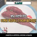 서현초밥 | 서현역 맛집 |한 접시 1,790원?! 두툼한 횟감에 갓성비 내리는 회전초밥 '오늘초밥 서현점' 솔직 후기