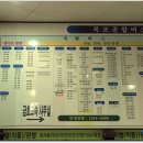 [전남/목포] 목포시외버스 터미널 시간표(2011년 09월) 이미지