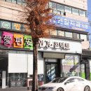 눈애편안안경원 이미지