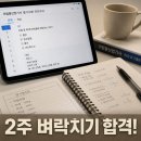 (유)장흥환경산업 | 2026년 3회 위험물산업기사 필기 직장인 비전공자 합격 후기