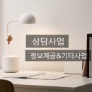 초급 식생활교육사 양성과정 | 평생교육사업