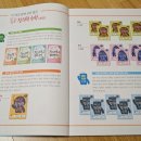 톡톡 창의력 수학 이미지