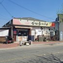 송담추어탕상모점 이미지