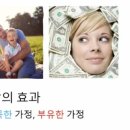 부자네 집밥 이미지