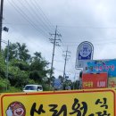 쓰리원식당