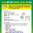 2014년 평택수영장 어린이반 신규 접수 변경 안내 이미지