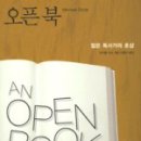 오픈북 네이버블로그