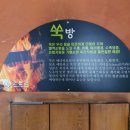 오량황토찜질방 이미지