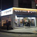 삼미애드
