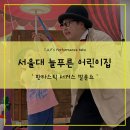 서울대늘푸른어린이집 네이버블로그