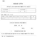 '제57회 납세자의 날' 맞이 전회원 무료세금상담실시 이미지