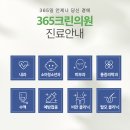 크린피부과의원 이미지