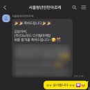 서울형청년인턴직무캠프 인턴 지원 결과 | 서류 면접 팁