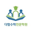 샤수학전문학원 네이버블로그