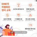 아인잉글리쉬 화상영어 추천드리고 싶은 훌륭한 영어학습 플랫폼의 놀라운성과