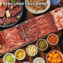 백운축산소한마리정육식당 범계역점 이미지