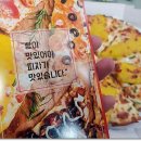 자가제빵선명희피자 이미지