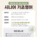 시니어 영어(기초) 이미지