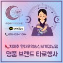 세븐일레븐 판교기업센터점 | 명품타로행사 지미추 신세계강남·현대무역점 후기 | 명품 브랜드와 타로 협업의 장점