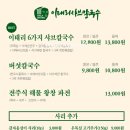 이태리 샤브칼국수 이미지