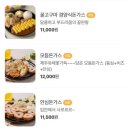 제주쾅쾅돈가스 이미지