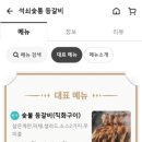 석쇠숯통