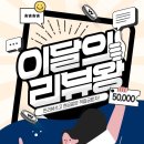 좋은들 이미지