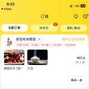 중국어 /강좌번호 15 | 배달방법 총정리!! (중국 배달, 메이투안, 레드립스배달, 홀리랜드배달, 소양생전배달) (중국어 복붙가능)