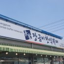 장금이한식뷔페 이미지
