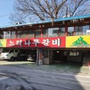 갈비맛집