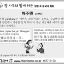 왕사부 이미지
