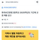 화곡보건경영고등학교 이미지