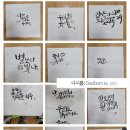 다시봄캘리 이미지